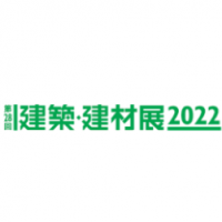 【展示会報告】≪第28回建築・建材展2022≫終了しました
