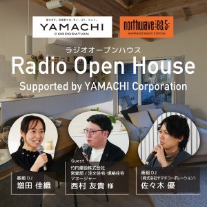 北海道産の木と、住宅性能に、とことんこだわってます｜竹内建設㈱