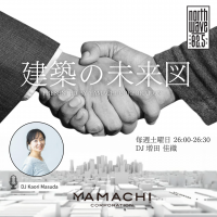 ラジオ新番組「建築の未来図」FMノースウェーブにてヤマチコーポレーションが提供スタート！