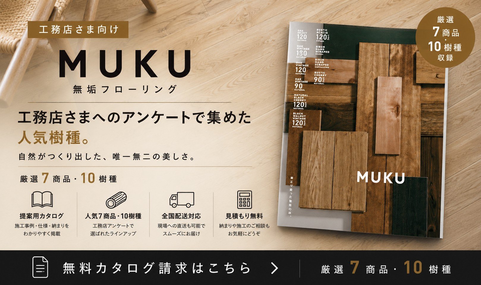 muku001.jpg